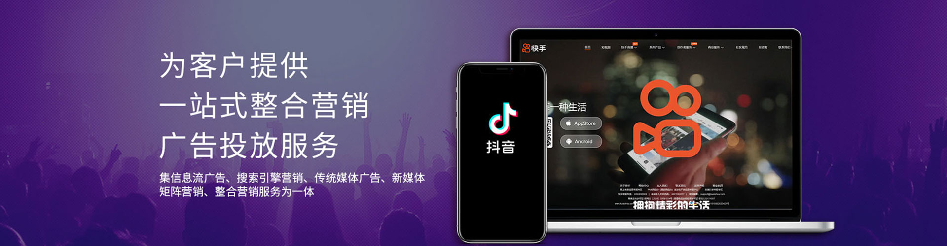 胡杨河信息流推广